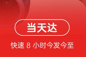 高崎空运代理航空货运公司【机场